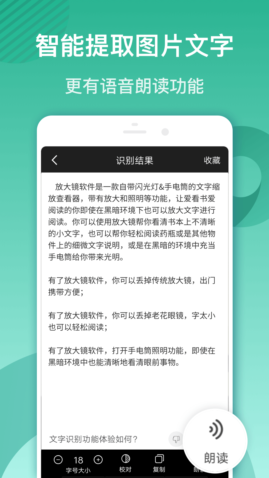 放大镜阅读器截图4