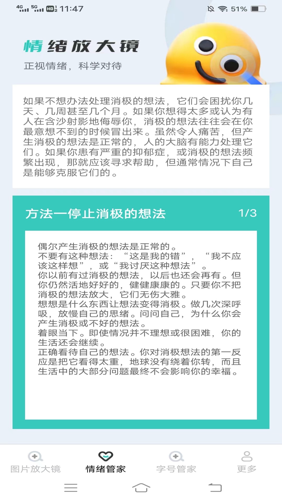 神奇放大镜截图2