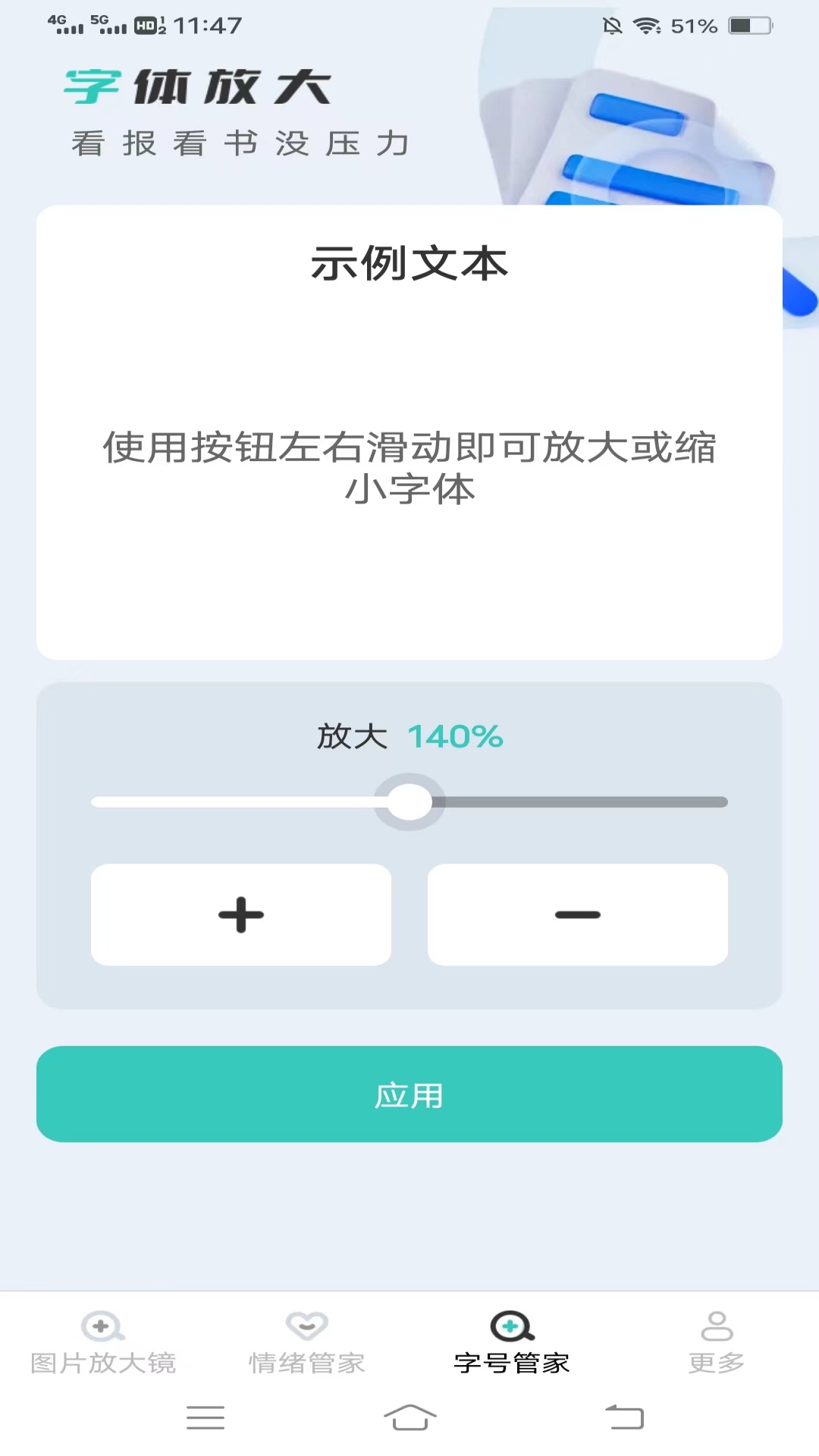 神奇放大镜截图3