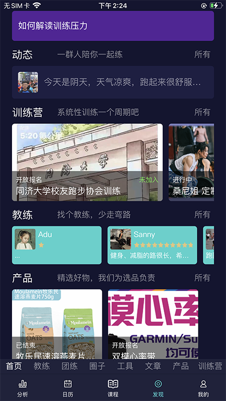 喜欢趣跑截图5
