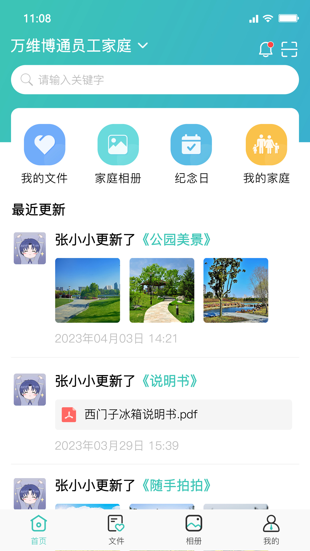 嘉家堡截图1
