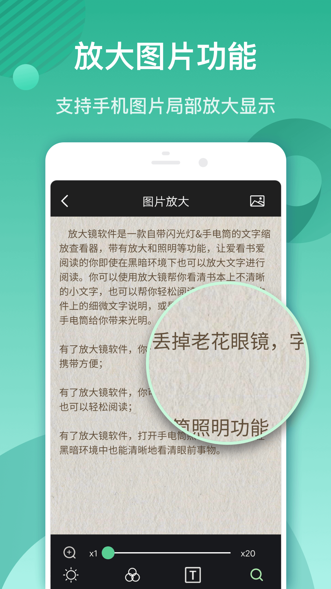 放大镜阅读器截图2
