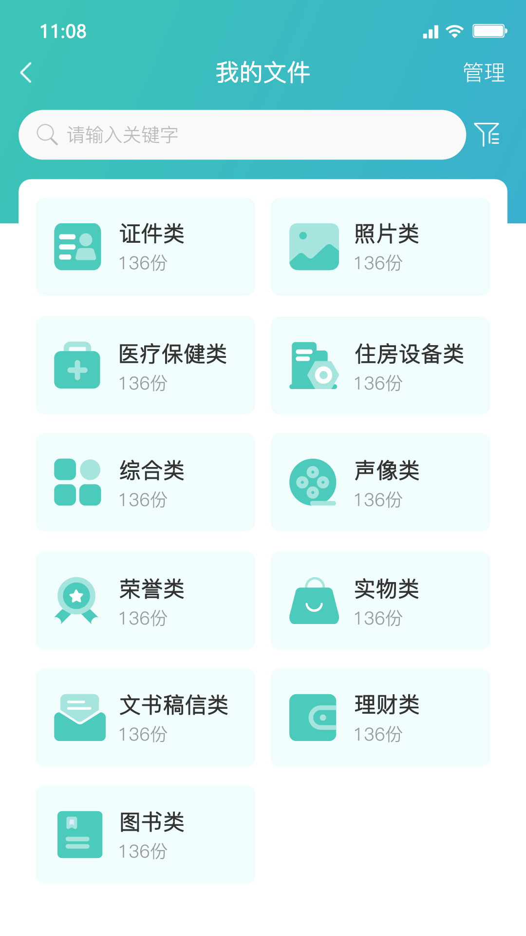 嘉家堡截图3
