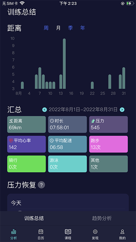 喜欢趣跑截图1