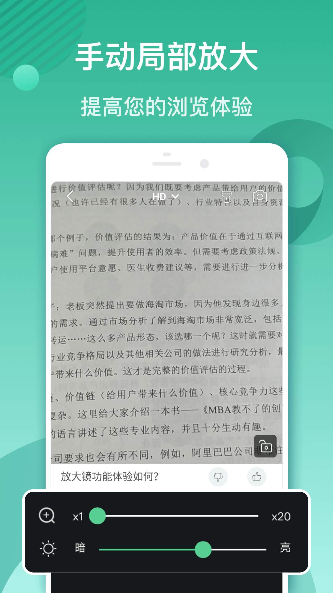 放大镜阅读器截图3