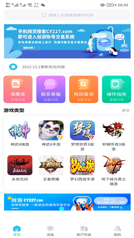 创游截图1