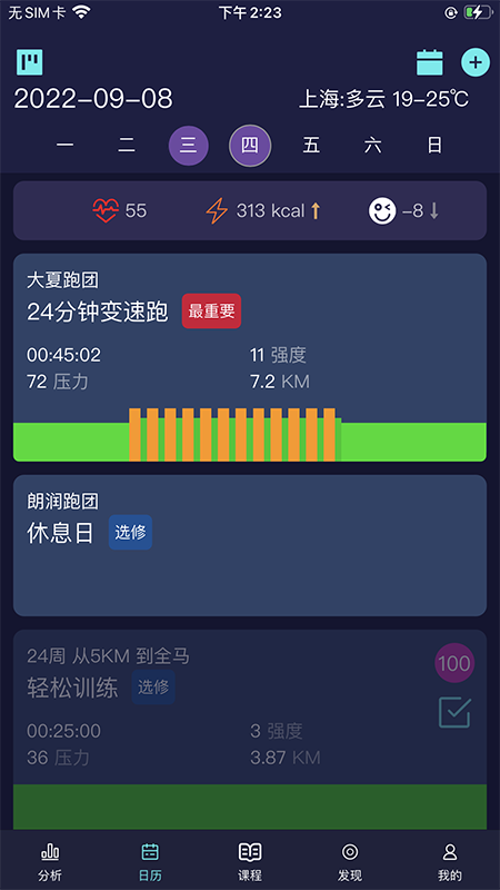 喜欢趣跑截图2