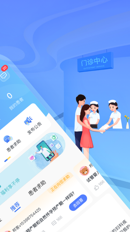 好孕计划pro截图2