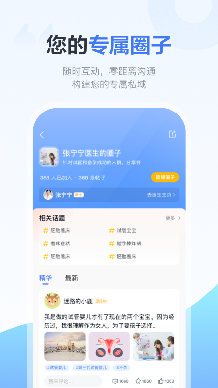 好孕计划pro截图5