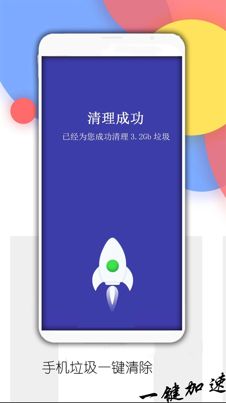 内存清理管家截图1