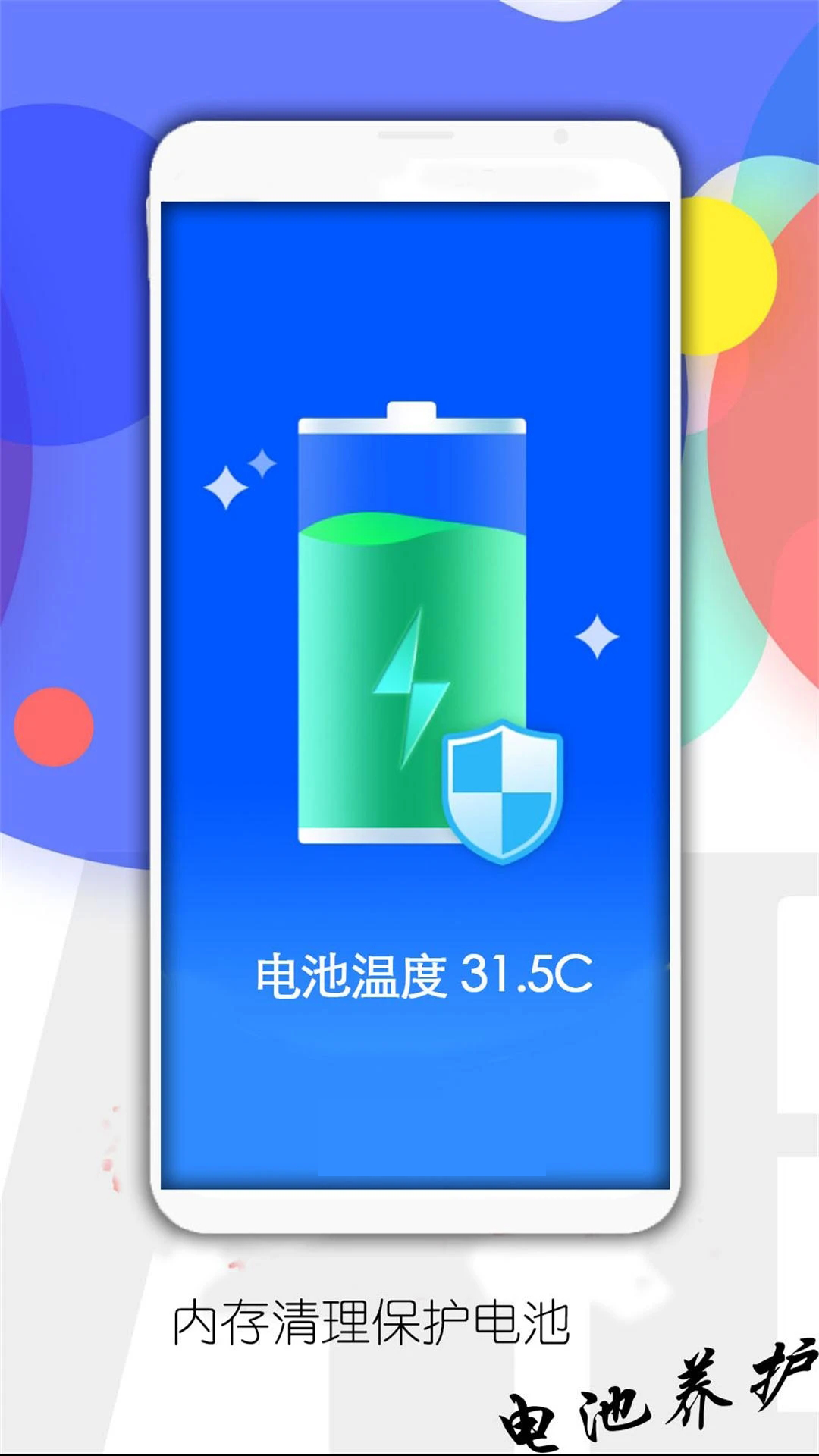 内存清理管家截图3