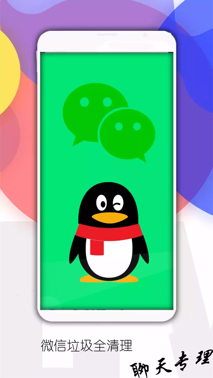 内存清理管家截图2
