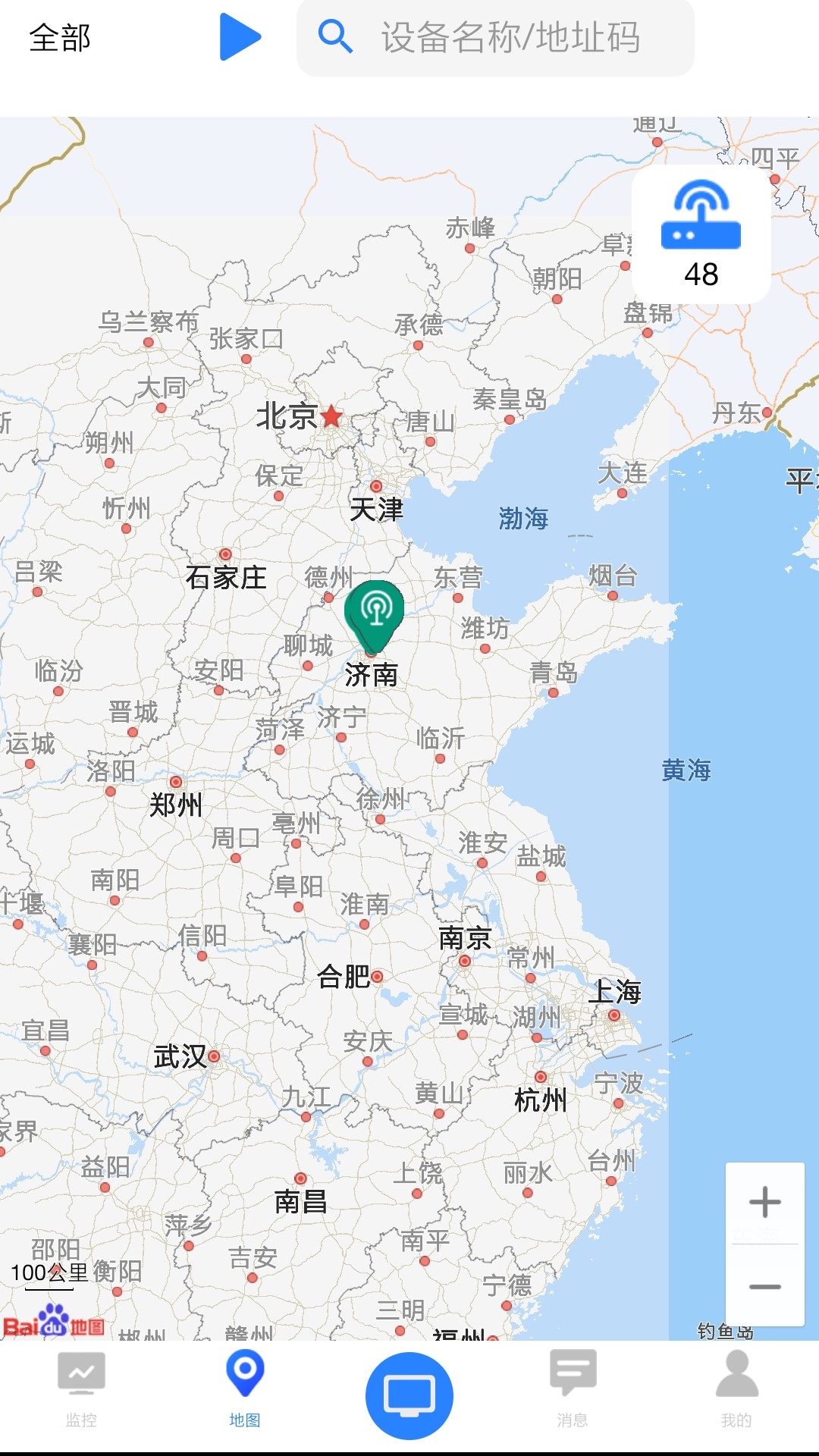 环境云控通截图5