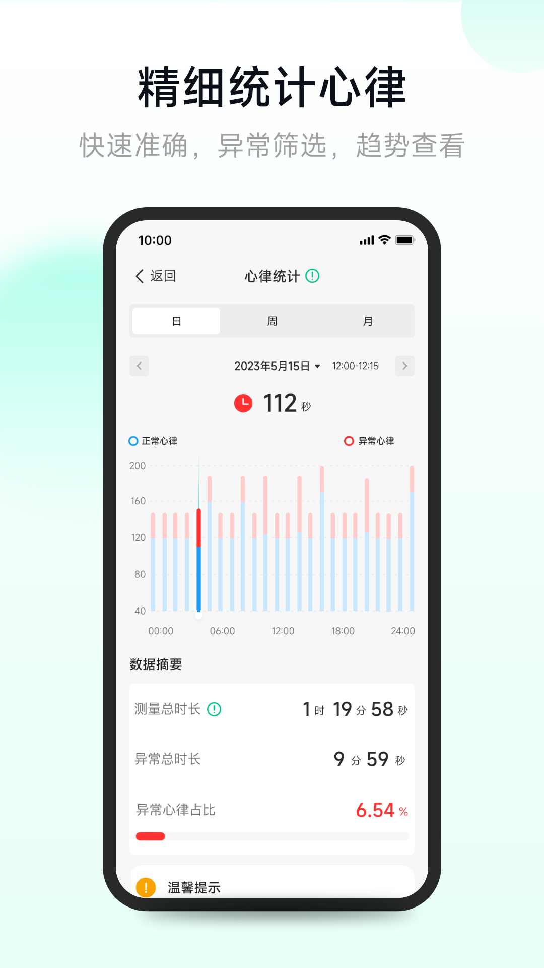 吉康护心截图3