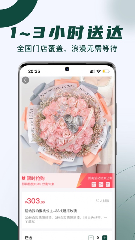 花枝鲜花截图5