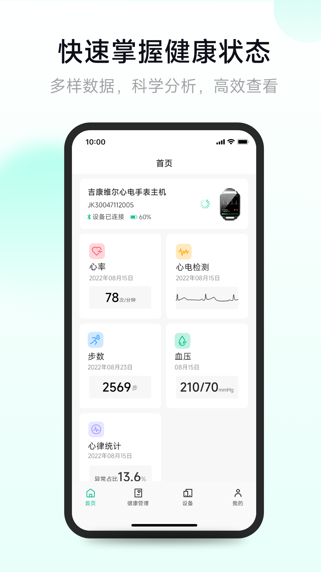 吉康护心截图1