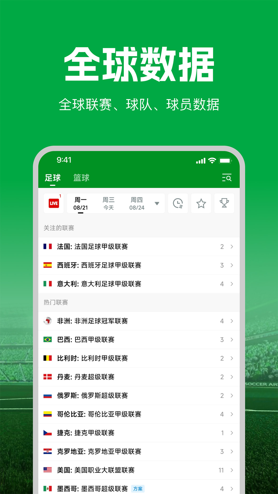 大象比分截图2