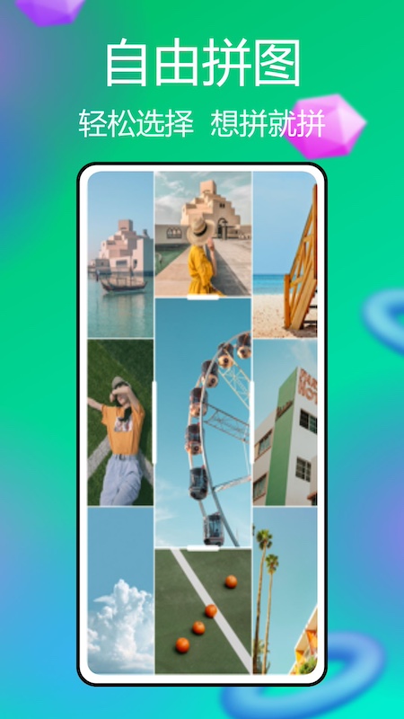 悦颜相机截图4