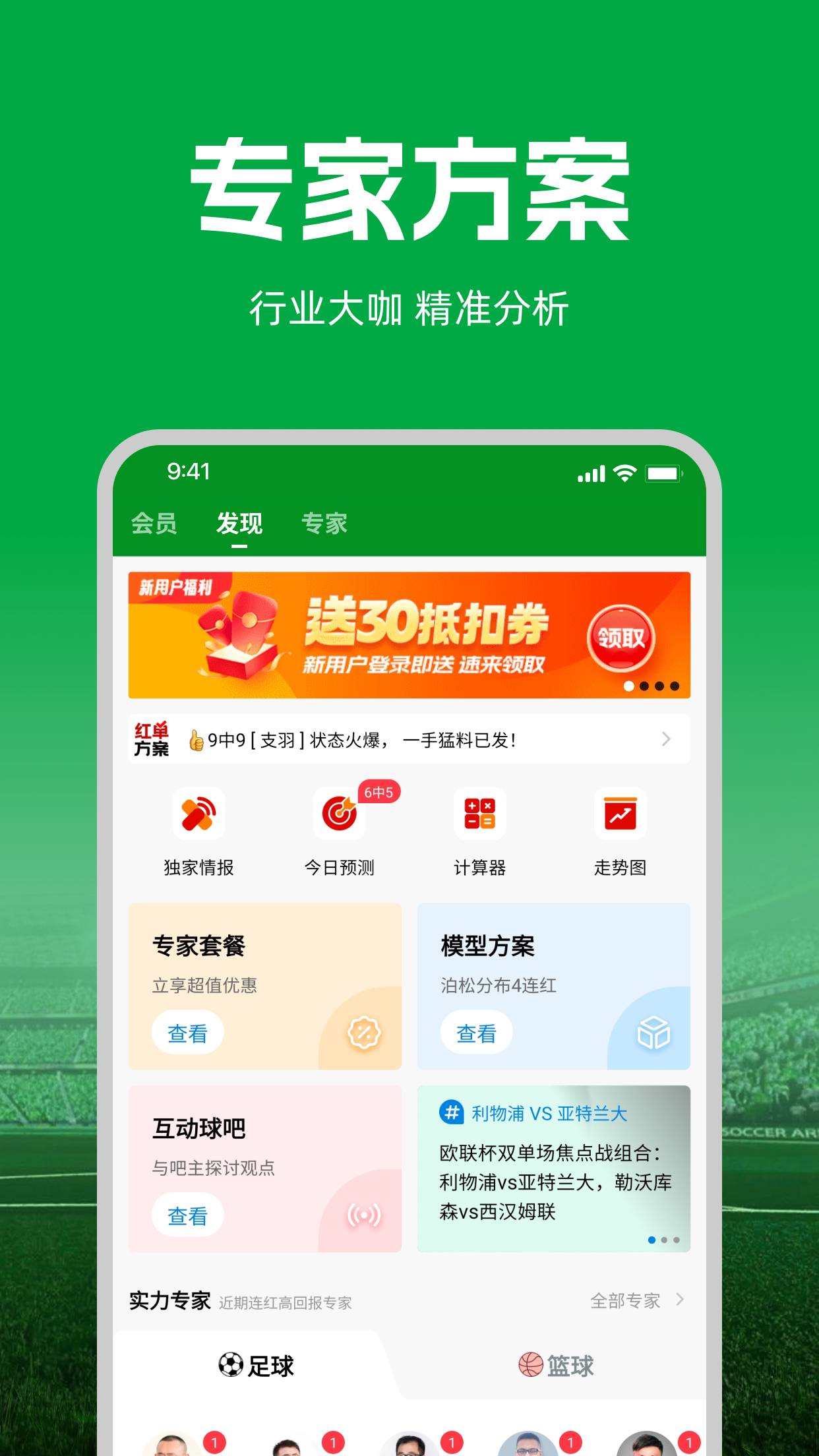 大象比分截图4