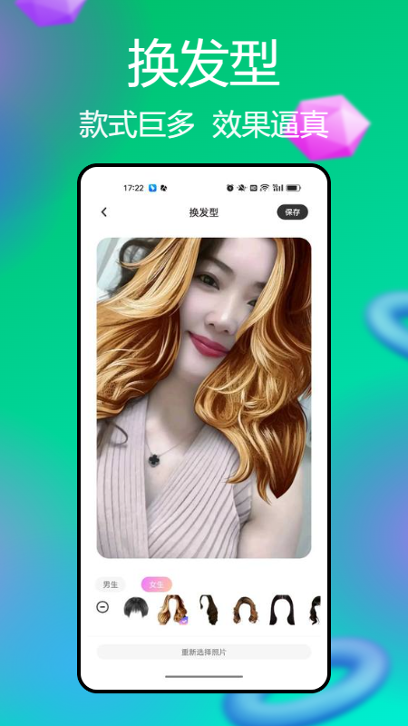 悦颜相机截图3