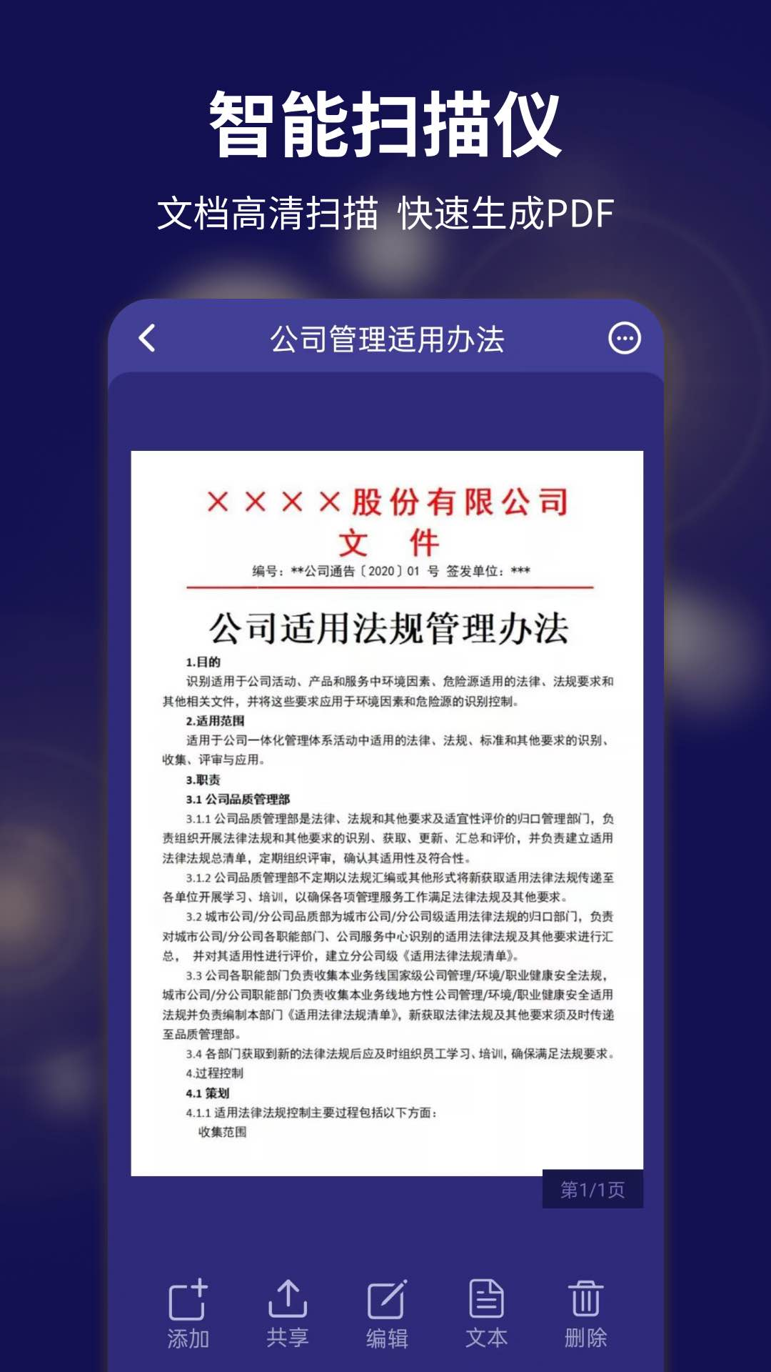 文字扫描全能宝截图2