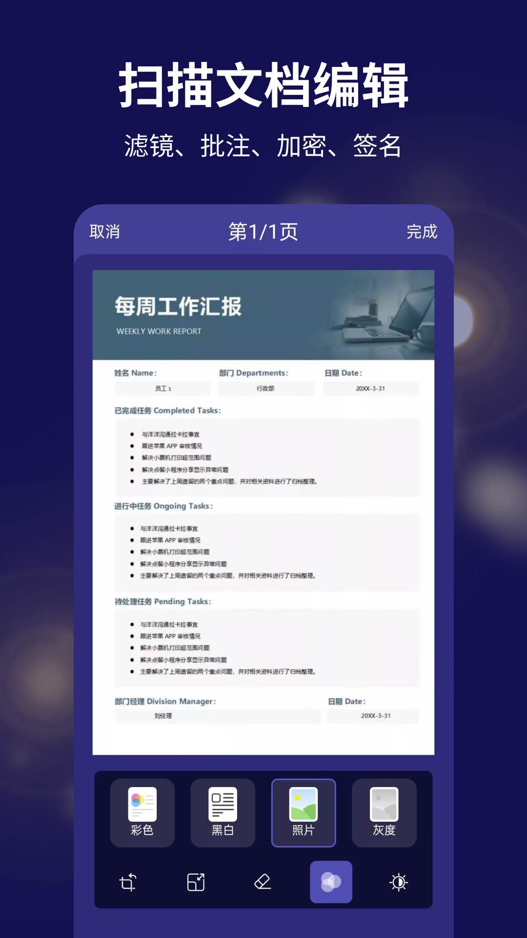 文字扫描全能宝截图3