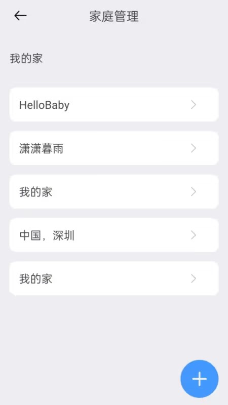 哈贝比智能截图3