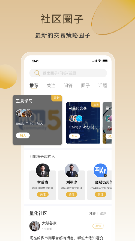 ai量化截图4
