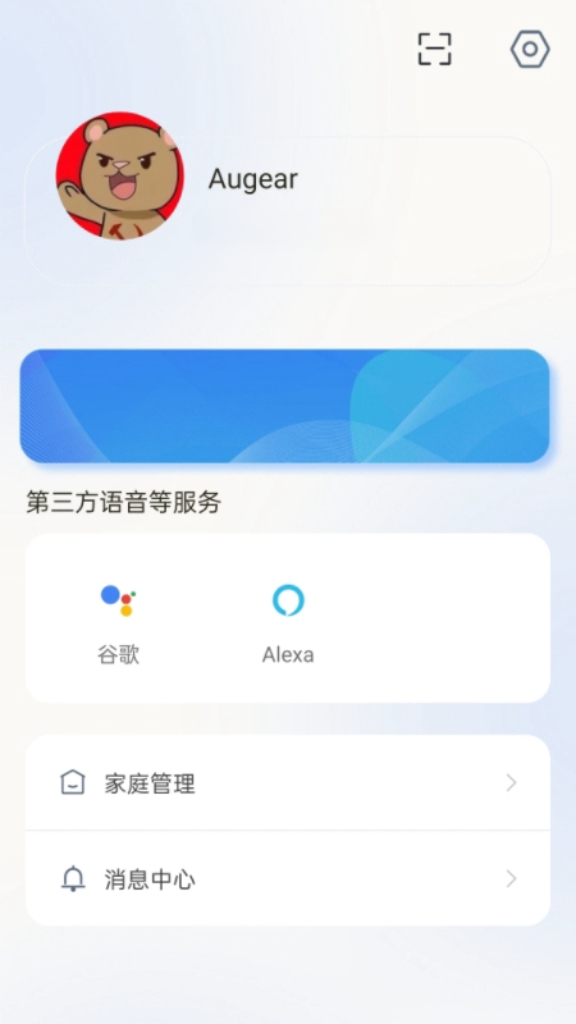 哈贝比智能截图2