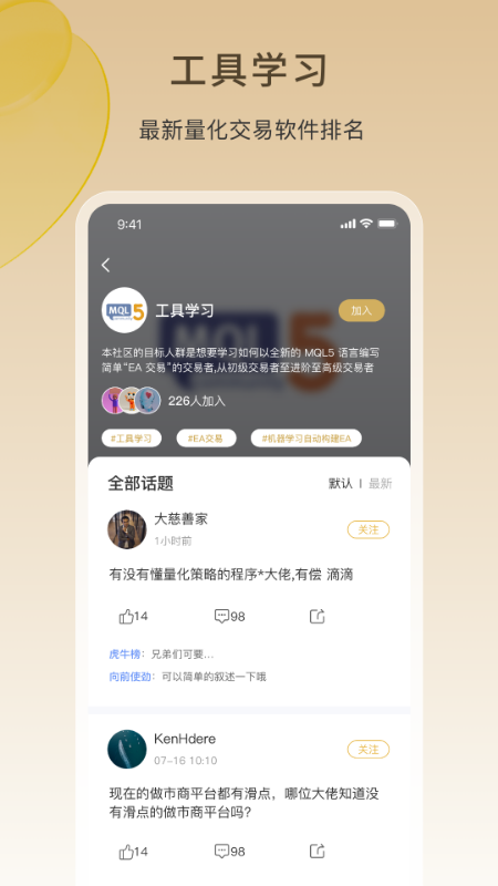ai量化截图2