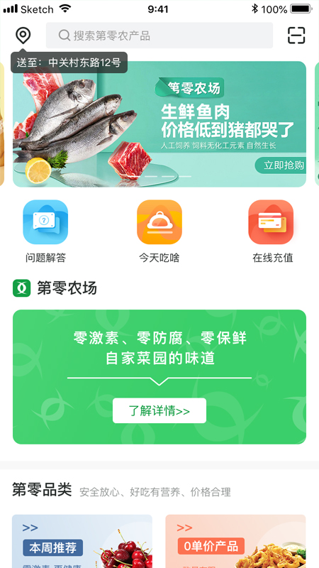 第零农场截图1