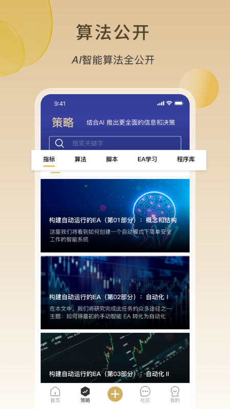 ai量化截图3