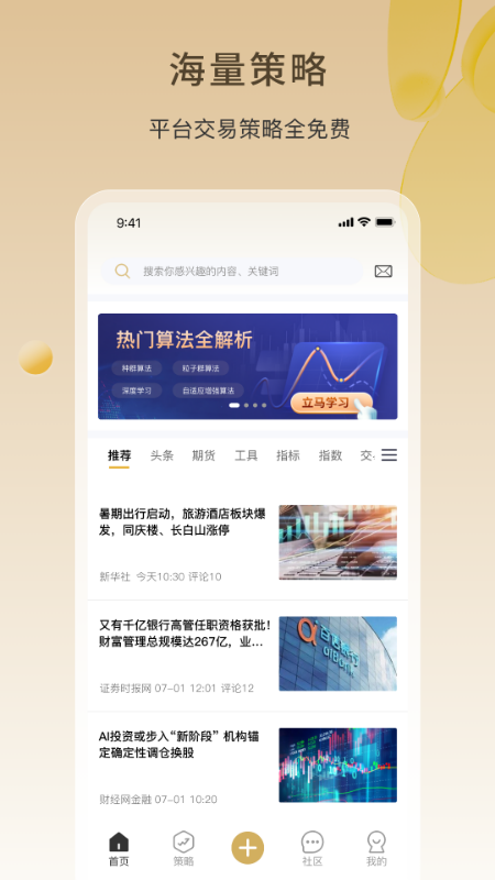 ai量化截图1