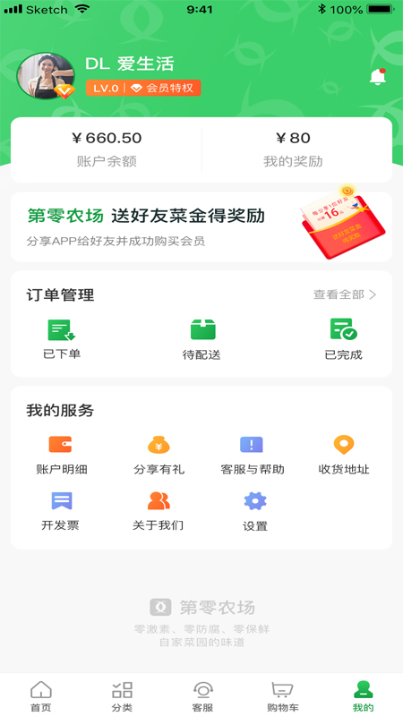 第零农场截图3