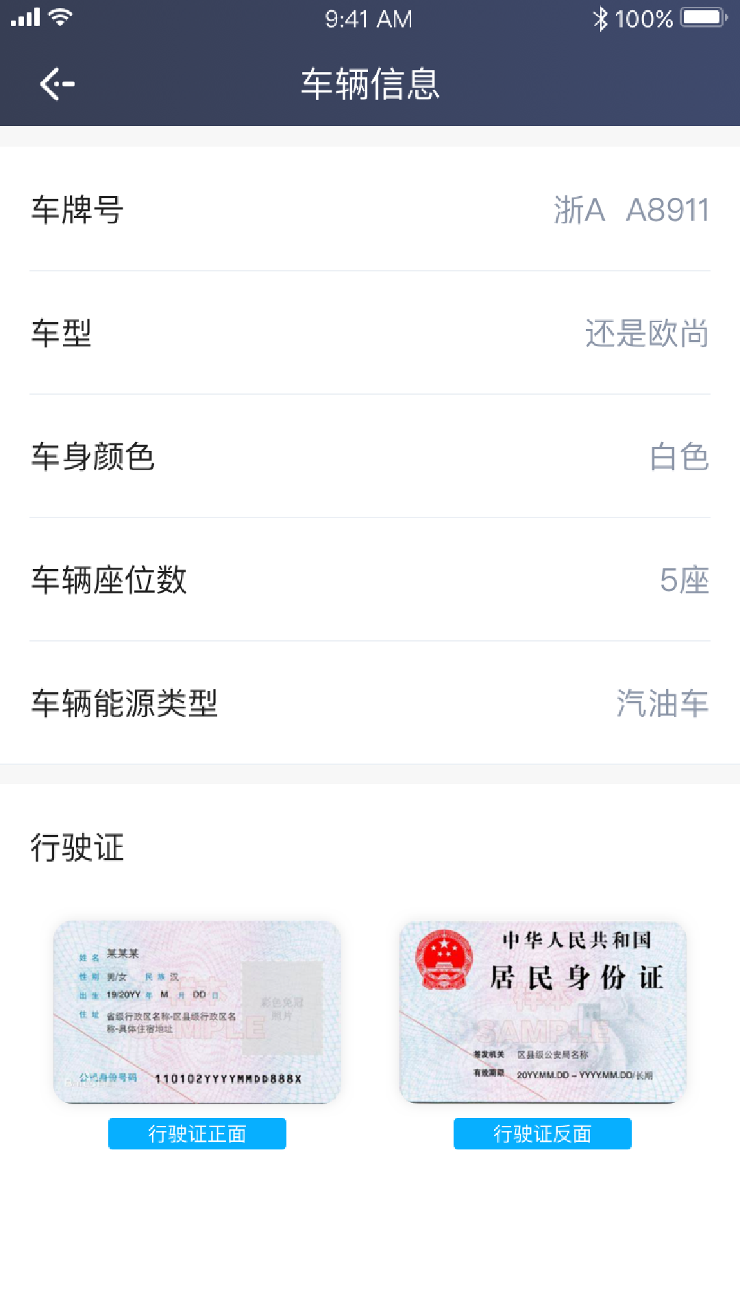 飞嘀良吉截图5
