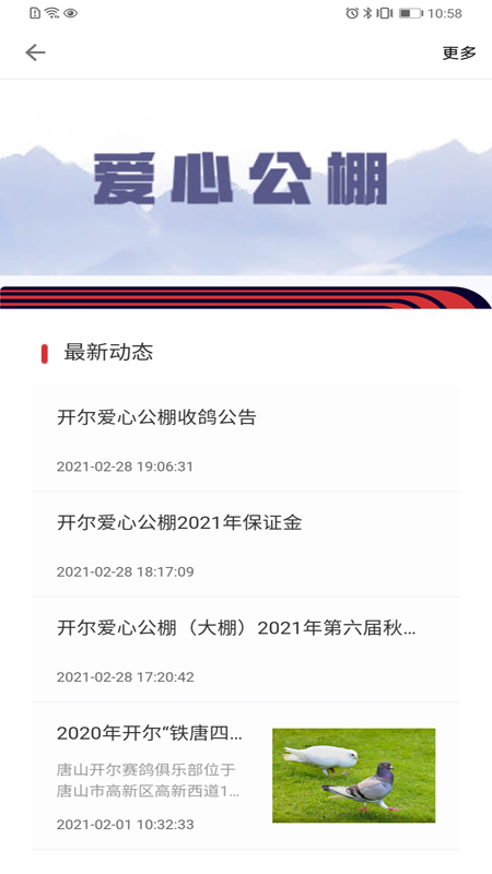 邢小信截图2