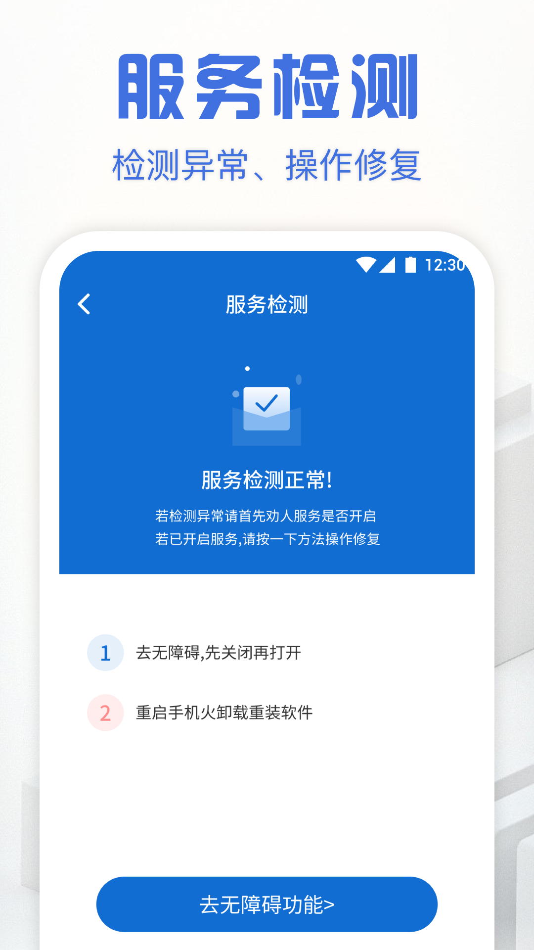 自动点击精灵截图4