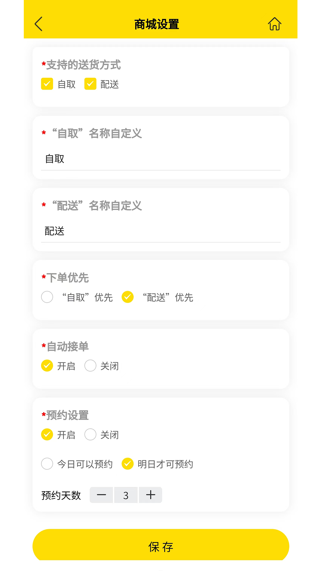 淘集商家截图3