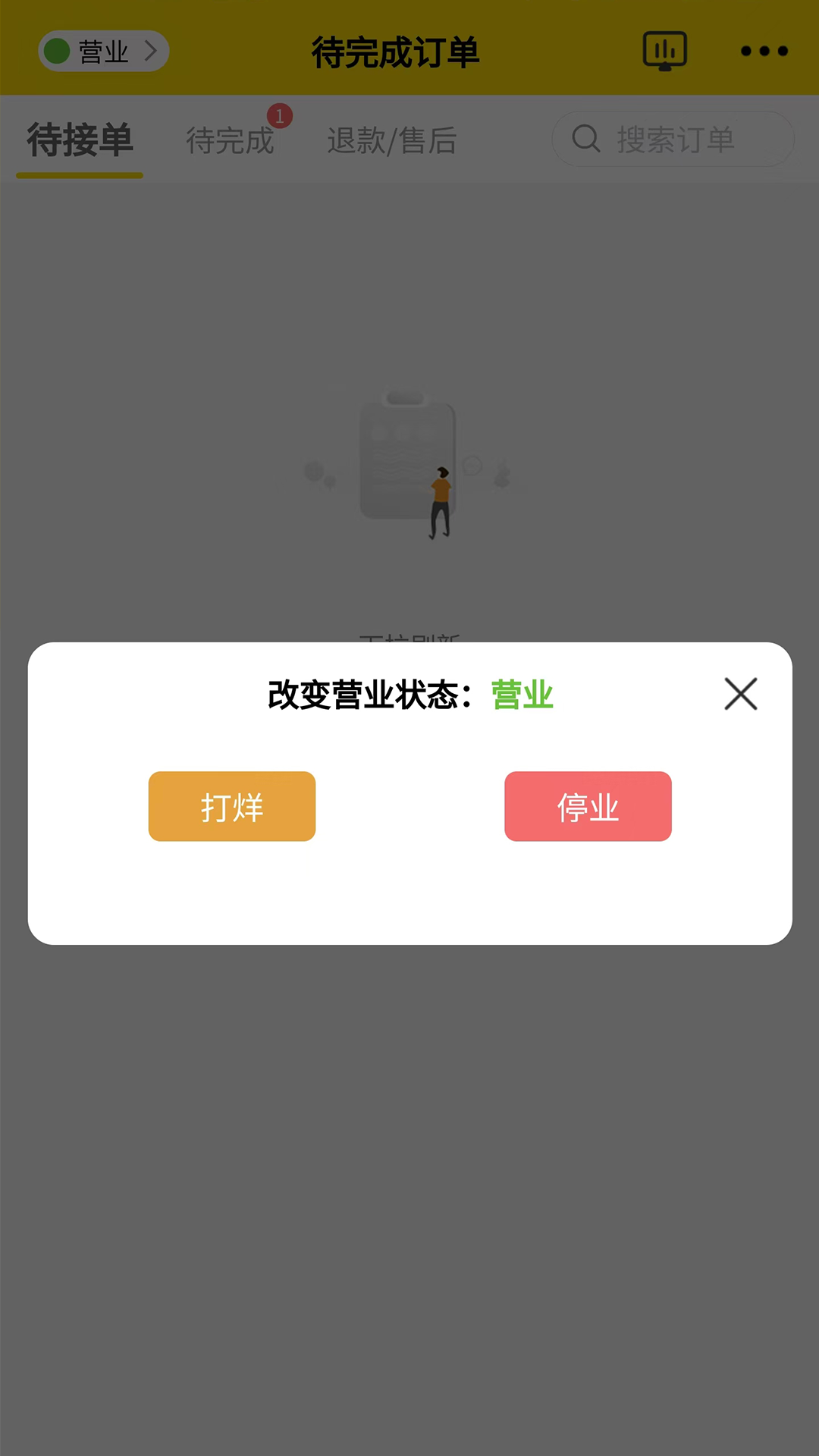 淘集商家截图2