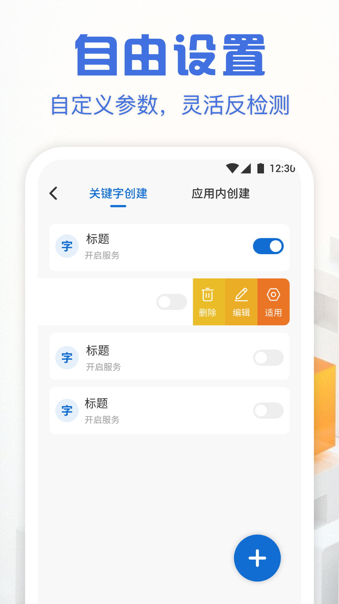 自动点击精灵截图2