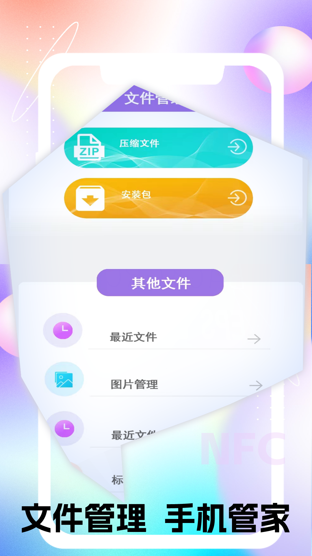 nfc进出读卡器截图2