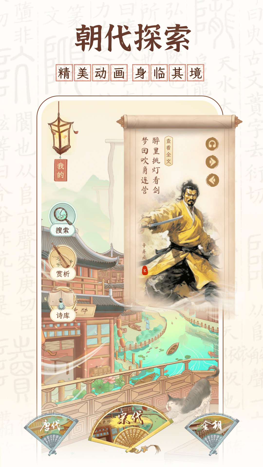 醉东风截图1
