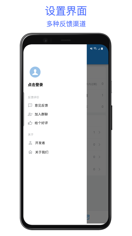 保质期提醒助手截图5