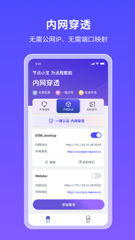 节点小宝截图2