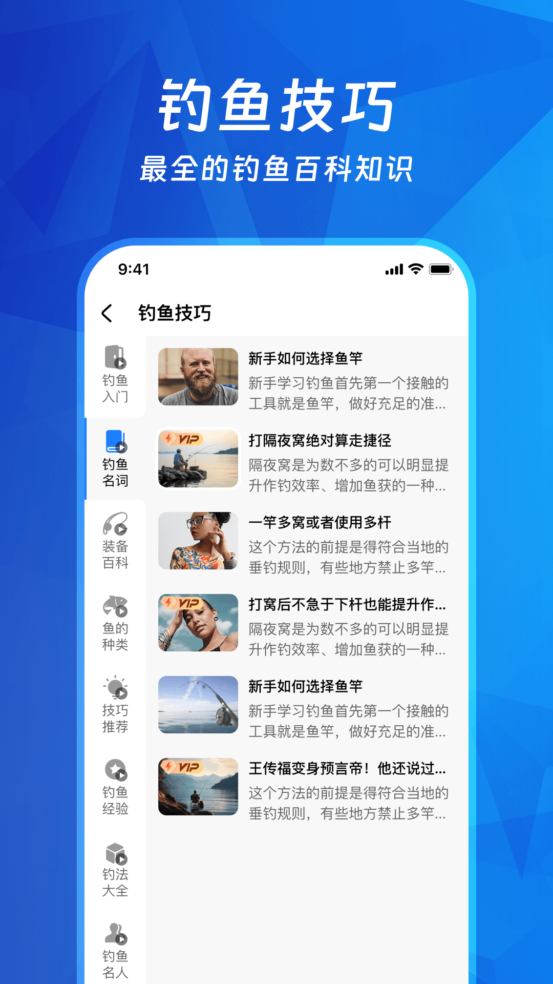 钓鱼多多截图3