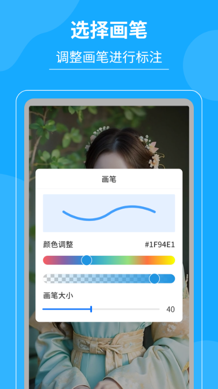 电子屏幕笔截图3