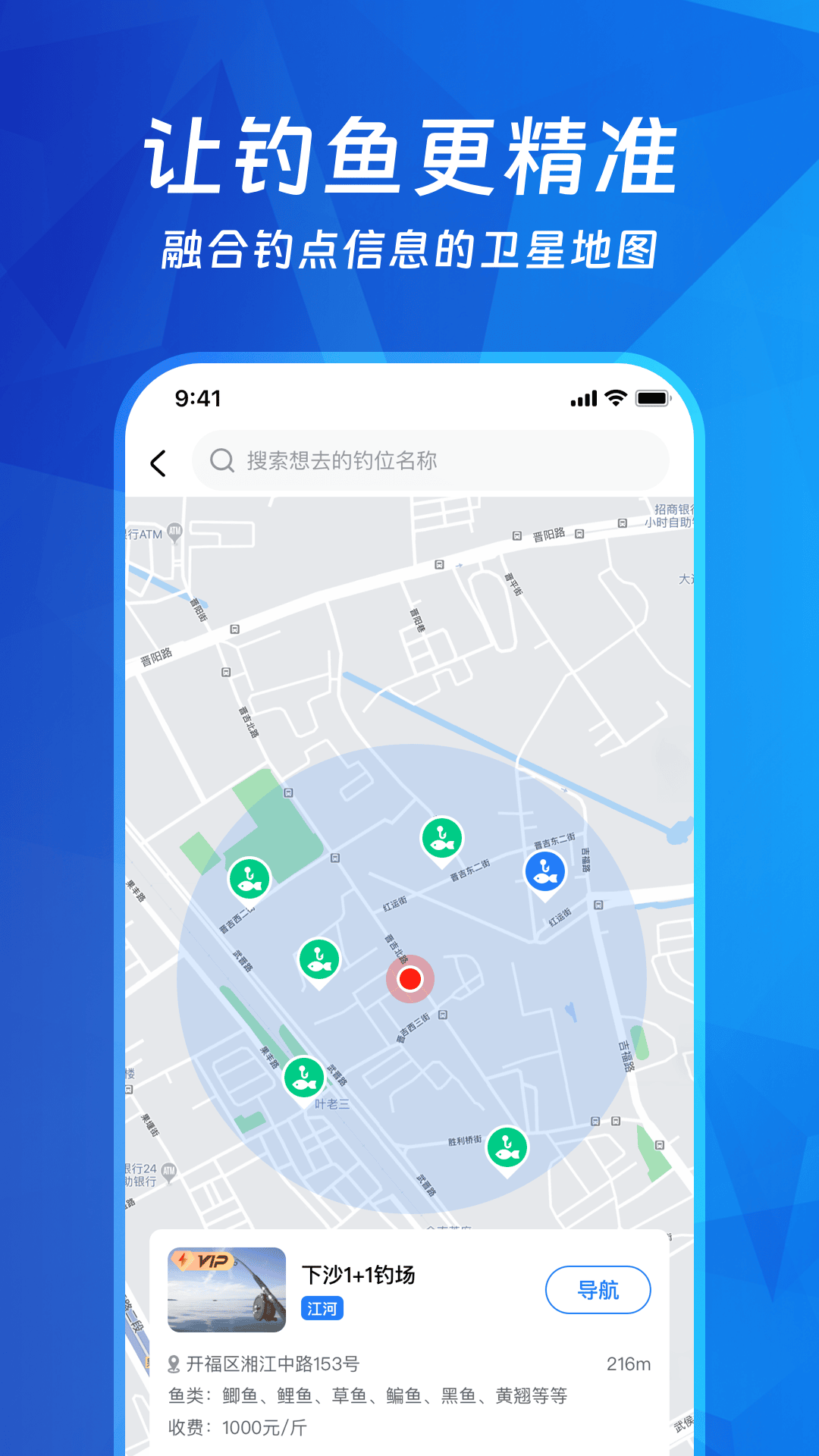 钓鱼多多截图1