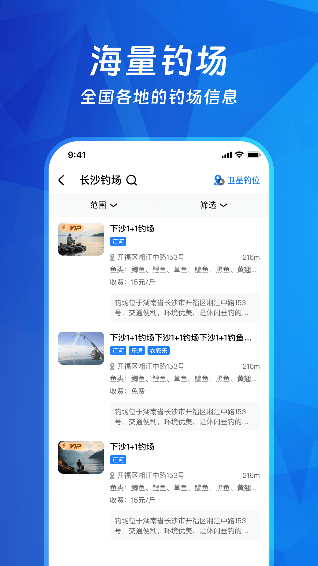 钓鱼多多截图4