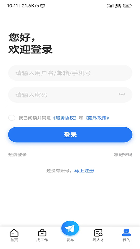 新余e网截图4