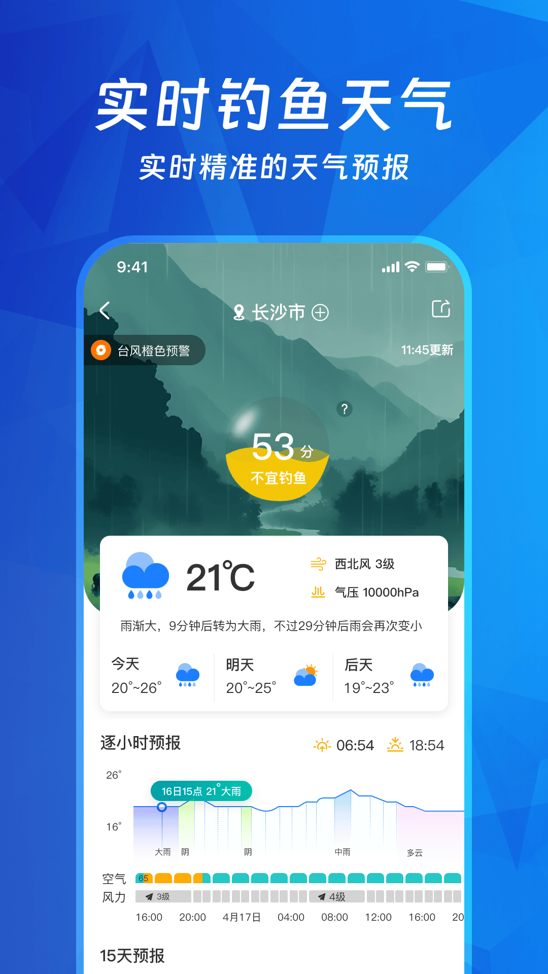 钓鱼多多截图2